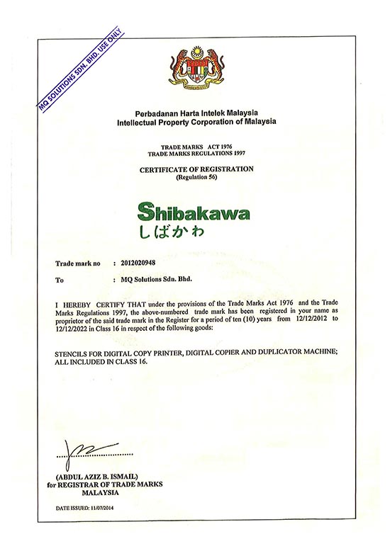 trademark-certification-shibakawa-master